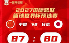 大反转！中国男篮15分逆转不足1天，国际篮联道歉？网友发现端倪