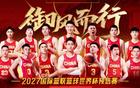 中国男篮官宣对阵台北阵容名单，张镇麟引发争议，三名裁判确定！