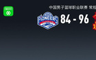 CBA战报：深圳96-84天津，特奎维恩-史密斯28+8+4